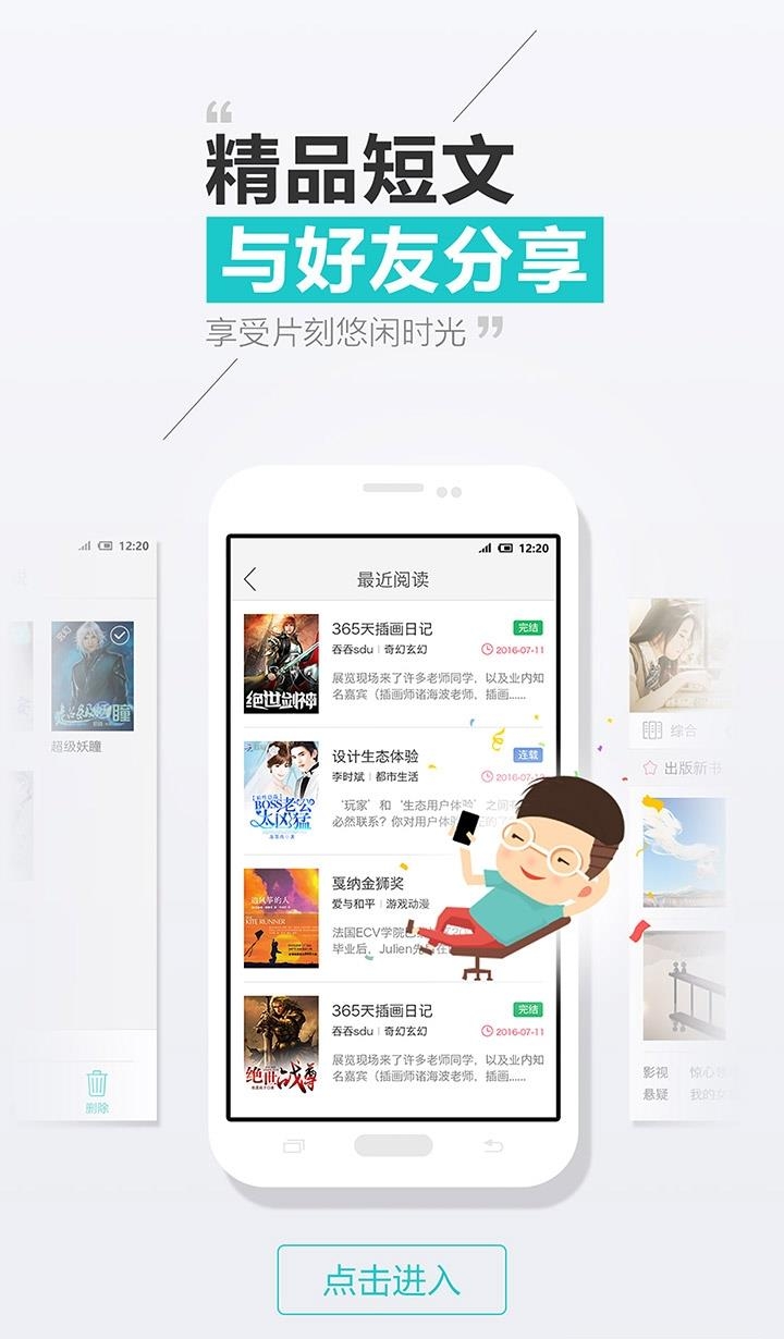 天天阅读  v1.0.2图1