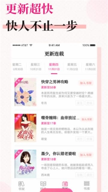 指尖阅读  v2.4.1图5