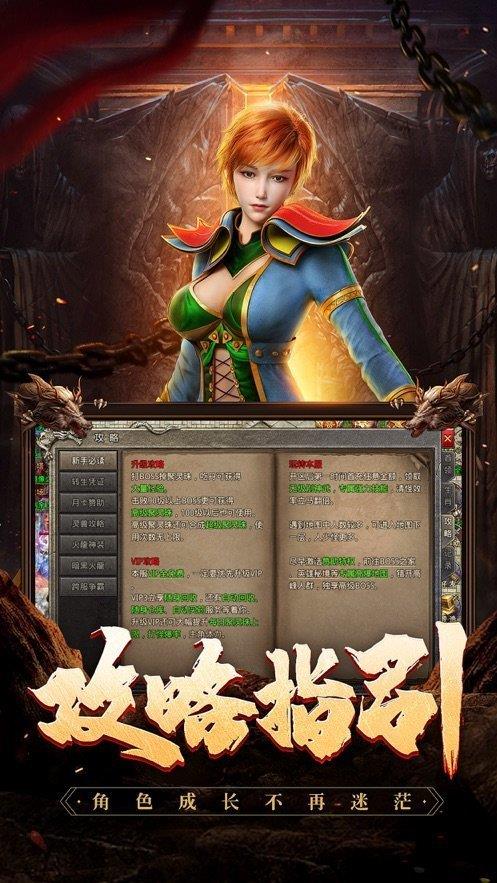 红浪漫仙魔录打金版v1.80  v1.0图1