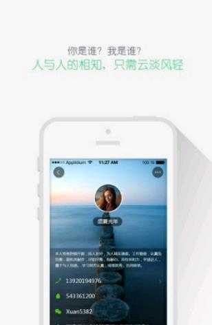 百思客  v1.6.12图1