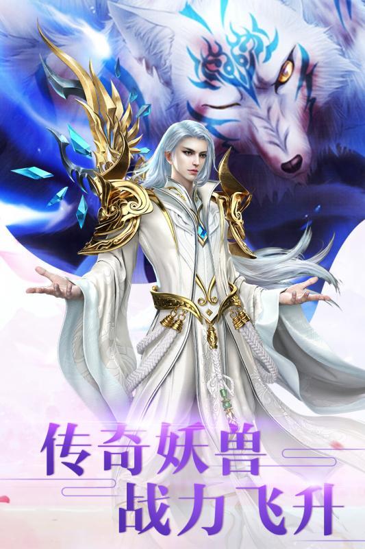 新仙魔九界  v1.0.0图3