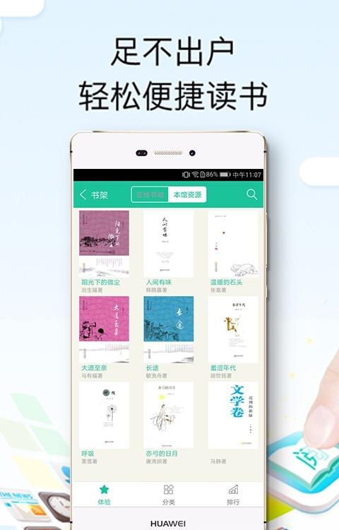 畅想阅读  v4.7.0图3