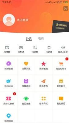 鸡西同城  v5.2.0图4