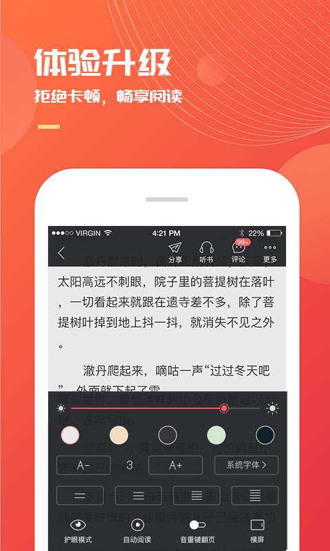 掌读书城  v1.2.6图1