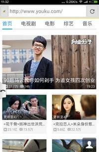 西瓜浏览器  v1.1.0图3