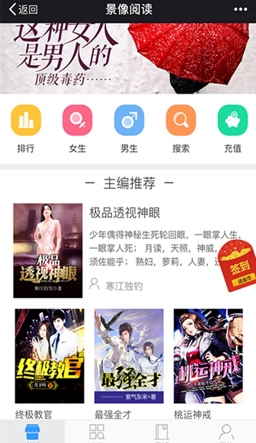 景像阅读  v1.0.2图1