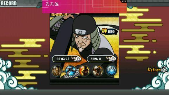 火影战记国外版  v1.22图2