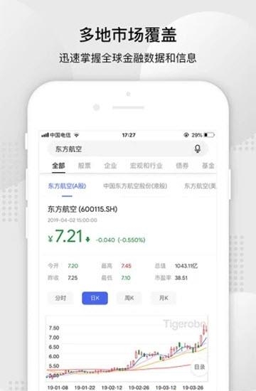 虎博搜索  v2.1.2图2