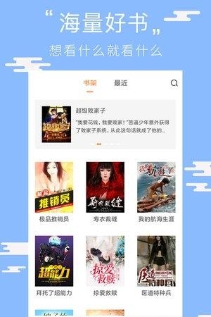 阅读看书手机版  v2.3.3图1