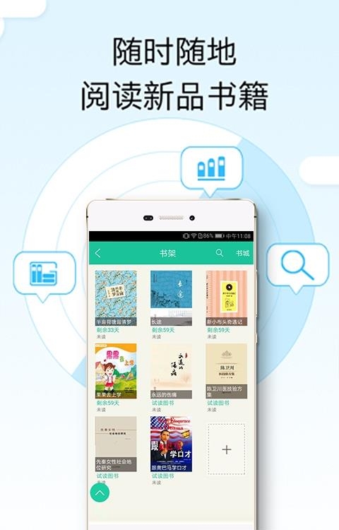 畅想阅读  v4.7.0图2