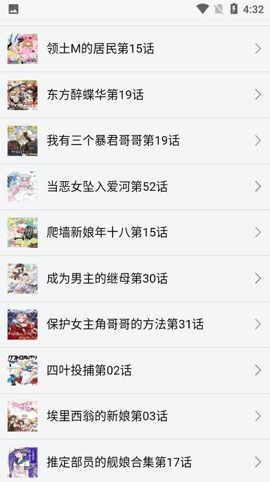 新新漫画最新版  v2.0图2