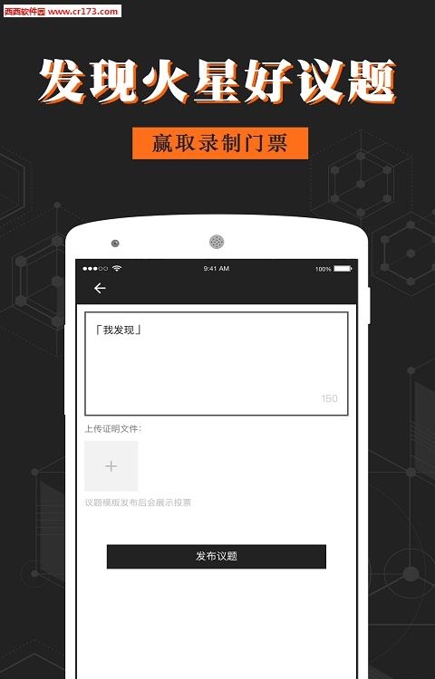 火星情报局  v1.0图2