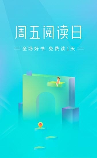 荣耀阅读  v5.1.0.303图2