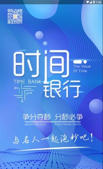 秒吧  v1.1.3图3