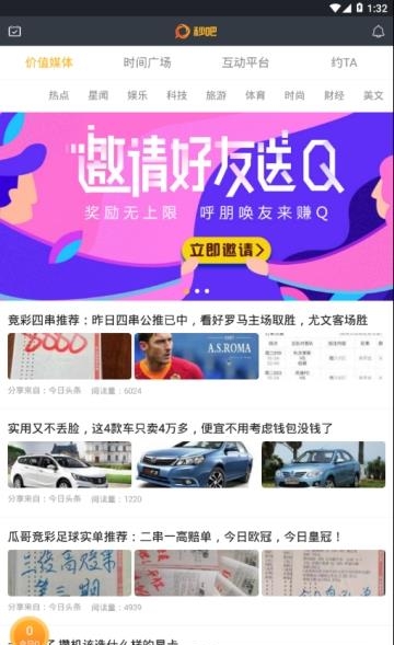 秒吧  v1.1.3图1