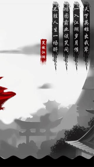 武林豪侠传  v1.0图1