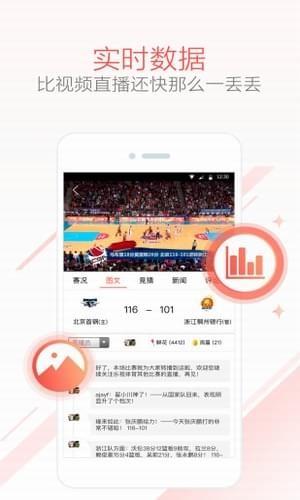 乐视体育  v3.9.6图3