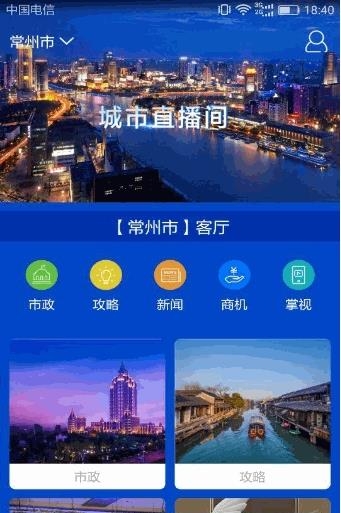 城市客厅  v1.2.8图1