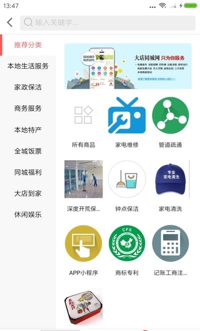 乐享海派  v6.0.0图1