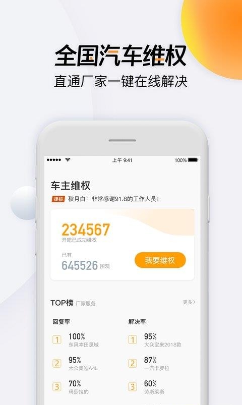 开吧  v6.57.22图3