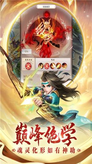 热血神剑九游版  v1.3图1