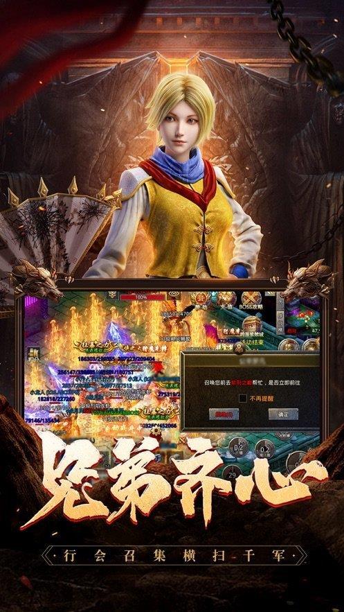 红浪漫仙魔录打金版v1.80  v1.0图3