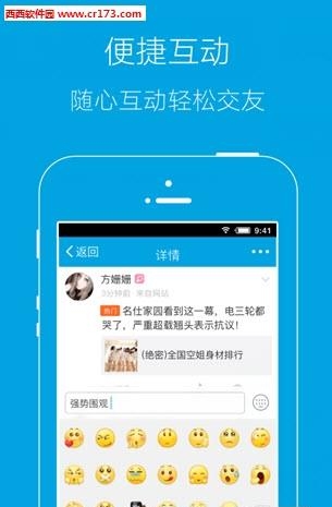 英山论坛  v3.3.0图3