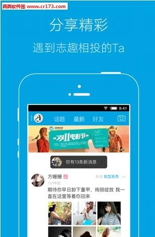 英山论坛  v3.3.0图4