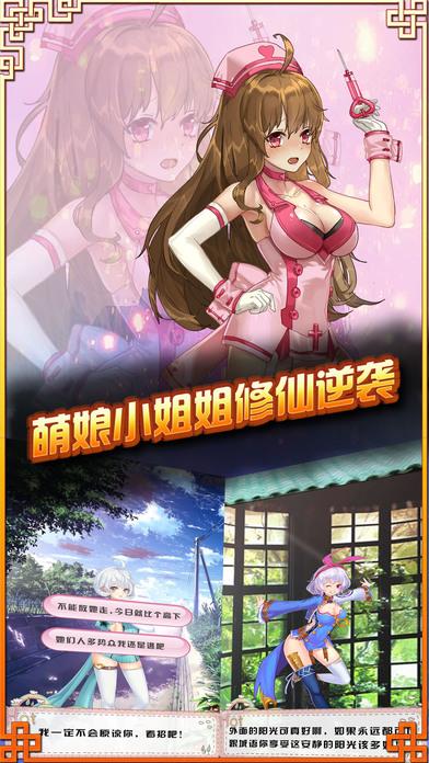 萌娘学院  v2.0.0图3