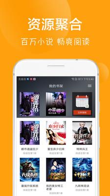 快读免费小说吧APP  v1.0图2