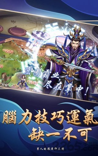 三国自组牌  v2017.715图3