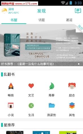 随笔网  v5.0.0图2