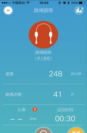 跳绳+  v2.1.5图2