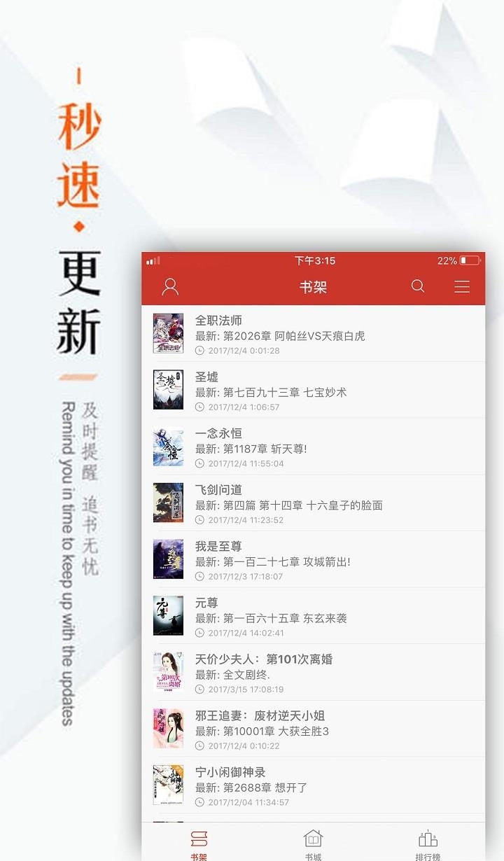 看书神器阅读器  v7.0.201908图3