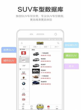 越野e族  v5.2.2图2