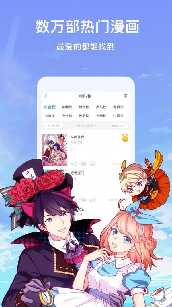 美阅漫画  v1.0.0图1