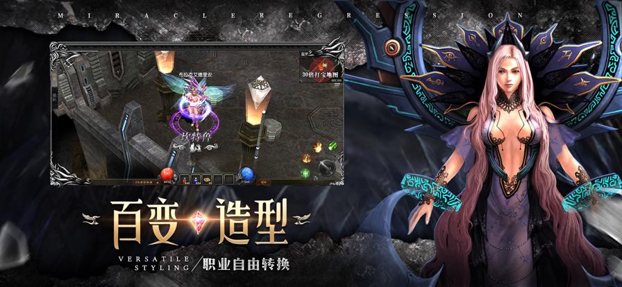 奇迹高爆版战神荣耀  v1.80图2