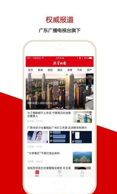 投资快报  v1.3.7图1