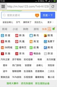 西瓜浏览器  v1.1.0图5