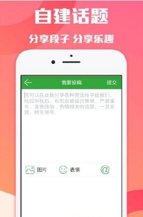 外涵段子  v1.0图4