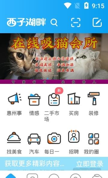 西子湖畔  v4.19.3图3