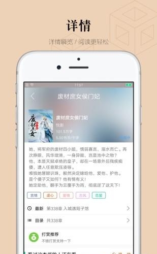 掌读看书安卓版  v2.1.1图4