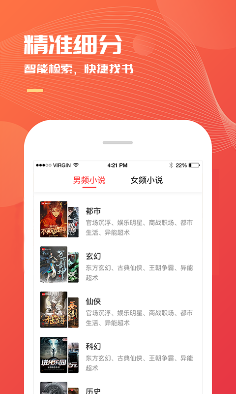 掌读书城  v1.2.6图2