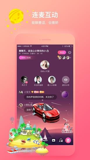 声社官方版  v5.2.6图1