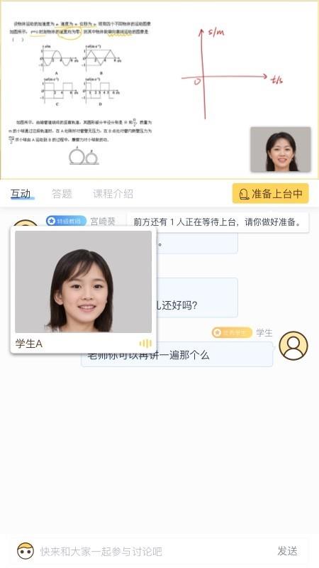 多贝云直播  v1.1.0图4