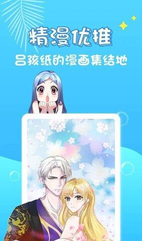 油条漫画官方版  v1.0图1