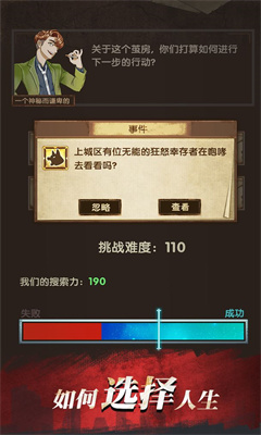 最终庇护所  v0.2.1图1