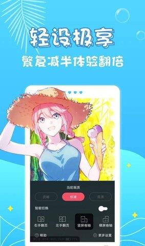 油条漫画官方版