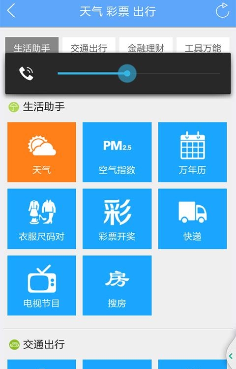 掌上阳泉  v3.0图1