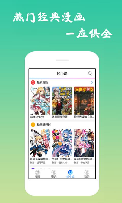 漫画大全免费版  v1.0图3